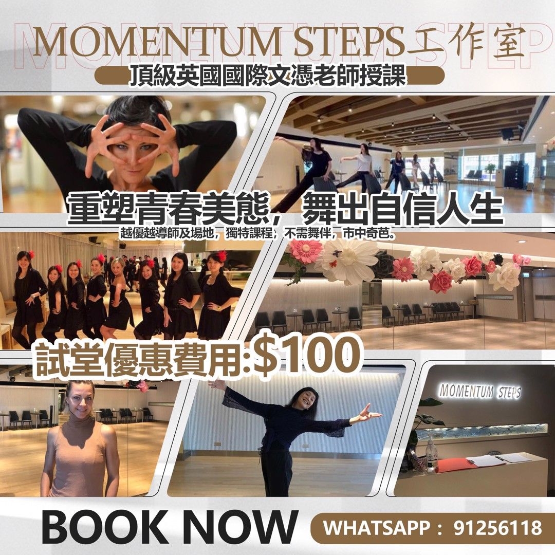 本頁圖片/檔案 - Momentum Steps 工作室