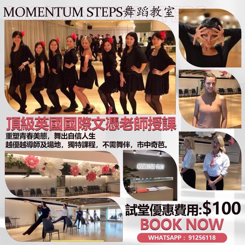 本頁圖片/檔案 - Momentum Steps 舞蹈教室